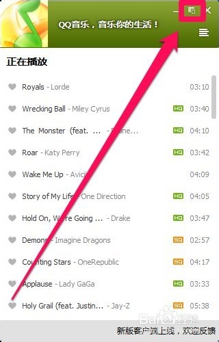 QQ音乐V10.0的音乐播放列表在哪看?