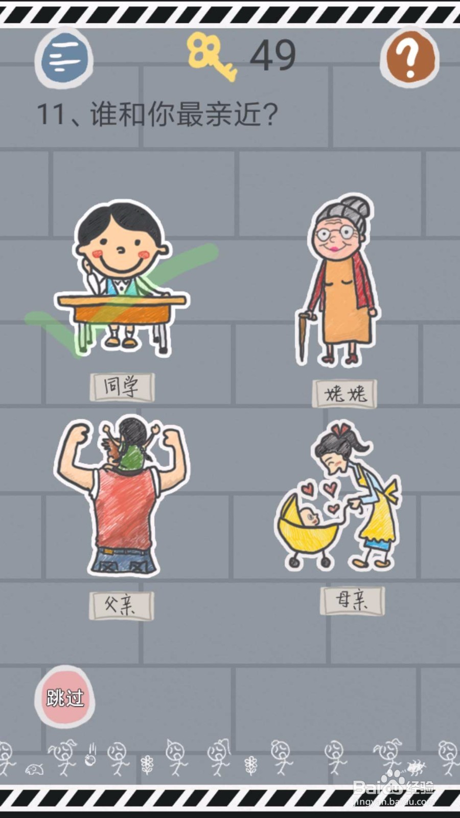 《史小坑的烦恼1-考试》第7关至第12关攻略