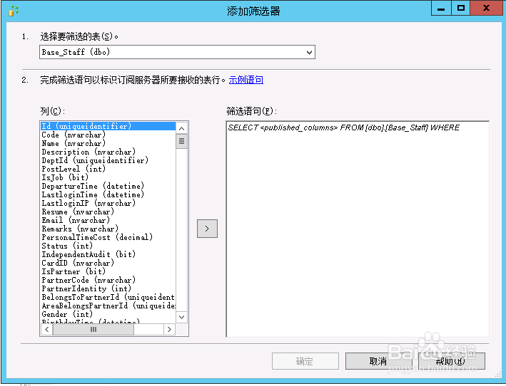 图解SQL Server 2008 R2 发布部署