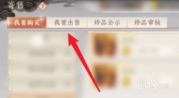 天龙八部2手游怎么搬砖
