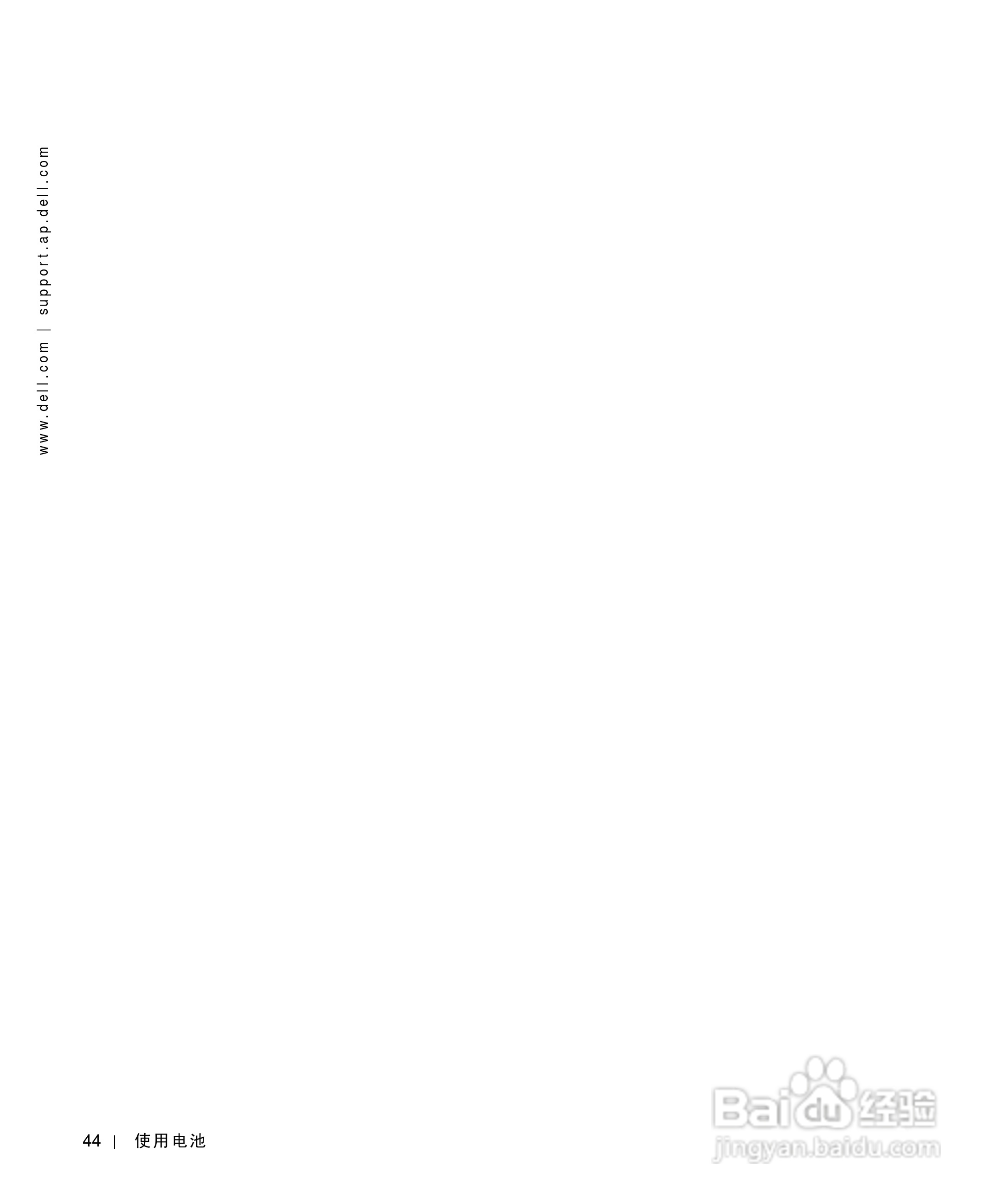 戴尔Inspiron 1100笔记本使用说明书:[5]