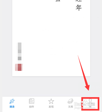 如何使用西窗烛APP取消私信通知