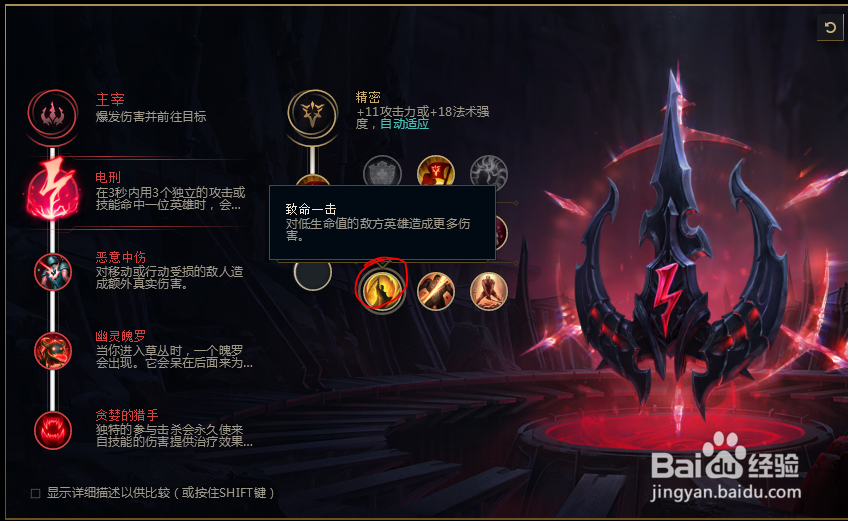 2018lolS8英雄联盟影流之镰 凯隐符文配置