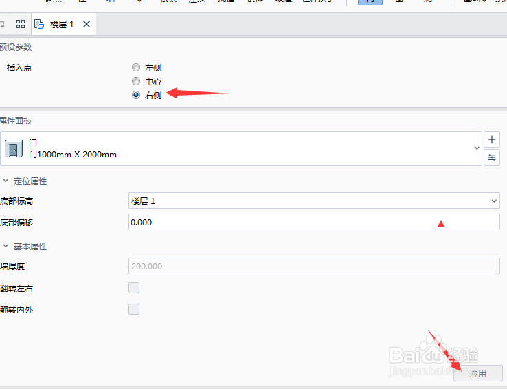 BIMMAKE 2022怎么设置插入点为右侧