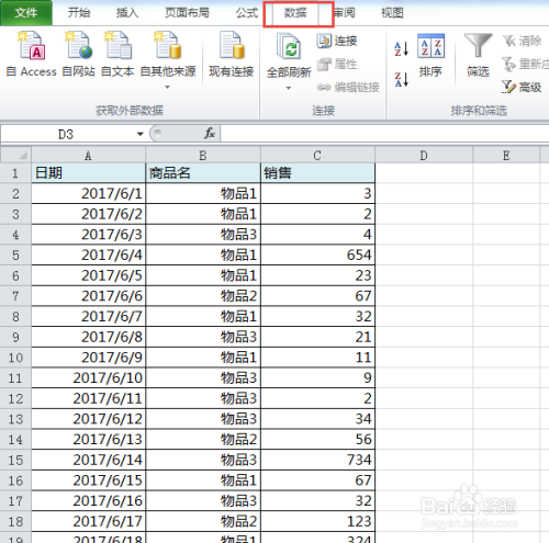 Excel 筛选不重复数据 快速提取不重复项 百度经验