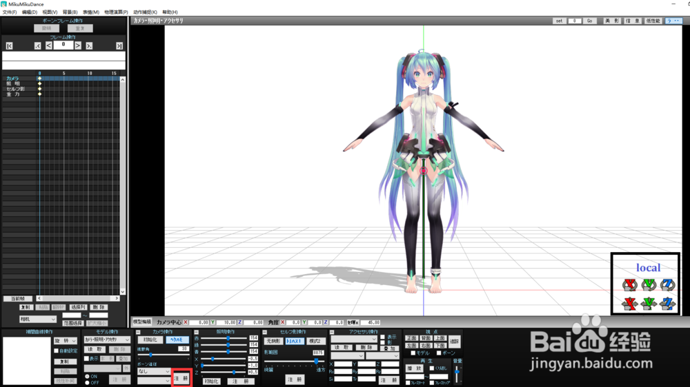 简单的MMD制作教程-百度经验