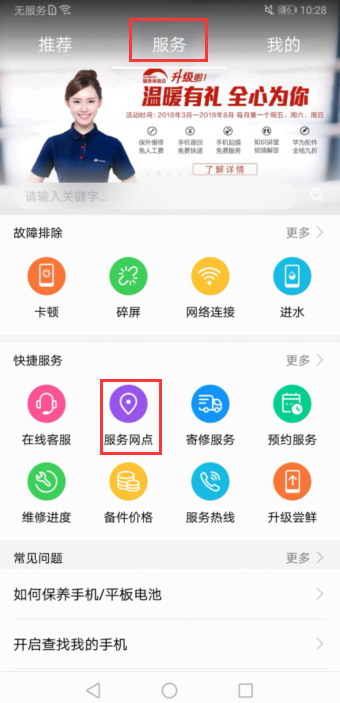 华为荣耀6系统升级3.1后不能滑动接听来电了,怎么办