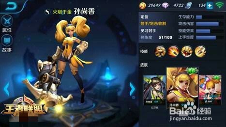 王者荣耀孙尚香强势出装,来一发子弹芒,满足你