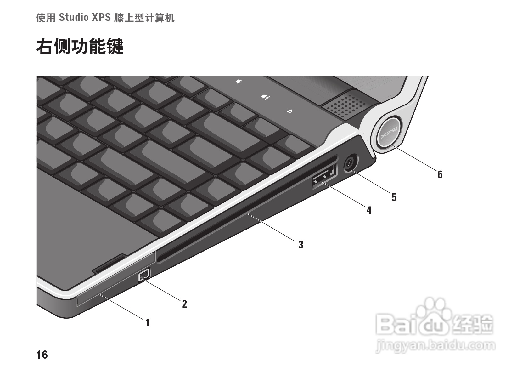 戴尔Studio XPS 1340笔记本电脑使用说明书:[2]