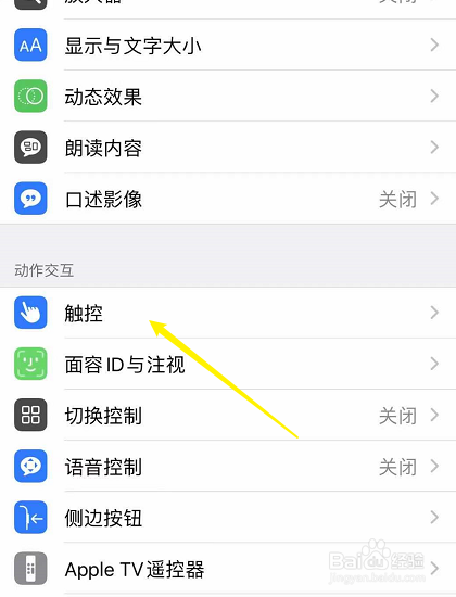 苹果的快捷圆圈怎么弄