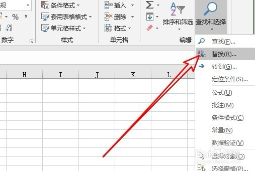 excel2016怎么替换单元格内容 如何精准替换