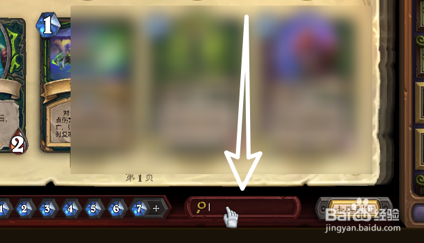 炉石传说怎么快速查找金色卡牌
