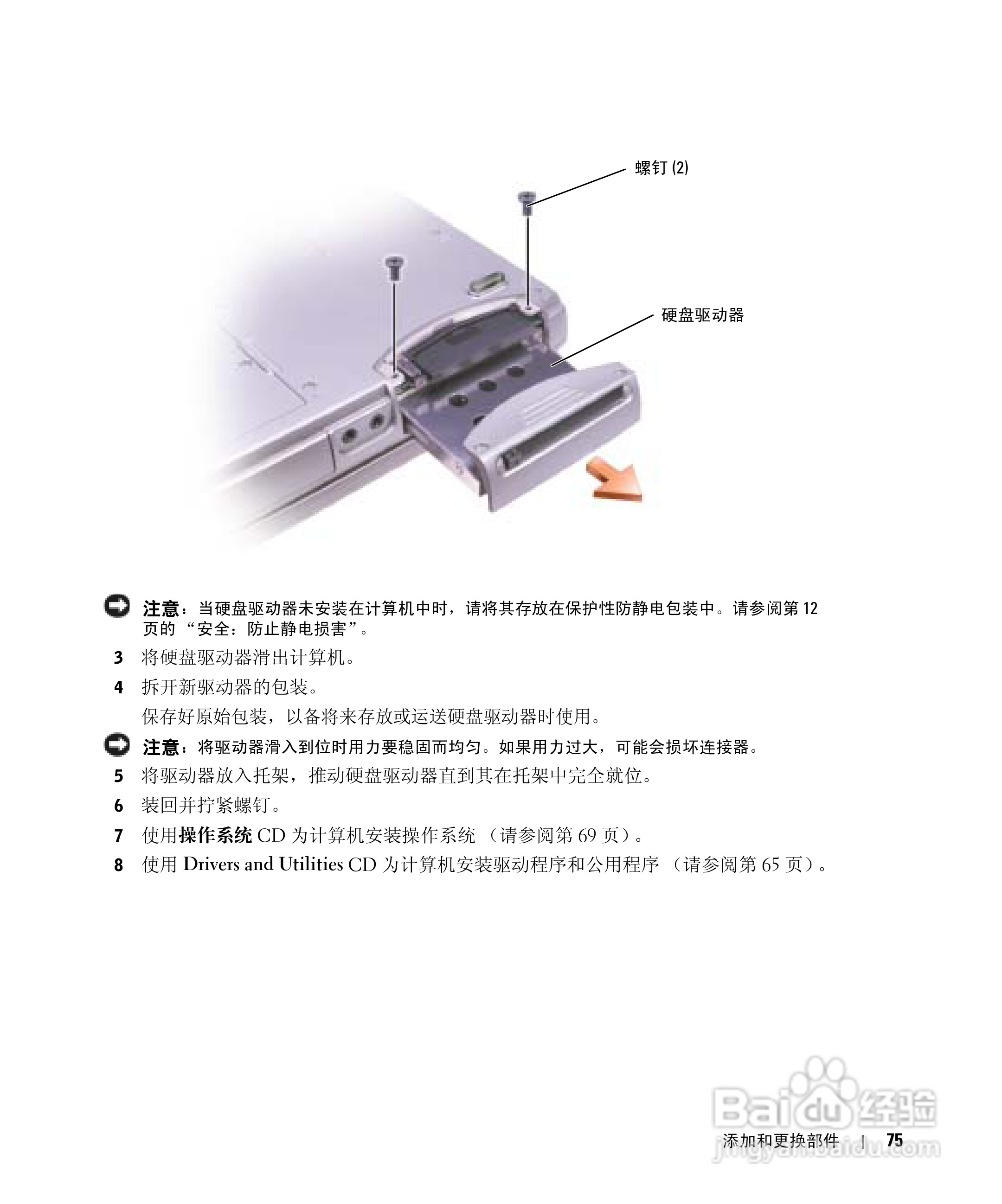 戴尔Inspiron 1150笔记本使用说明书:[8]