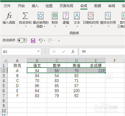 EXCEL快速求和的方法