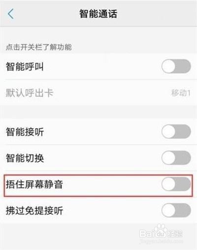 vivoS1pro怎么捂住屏幕静音