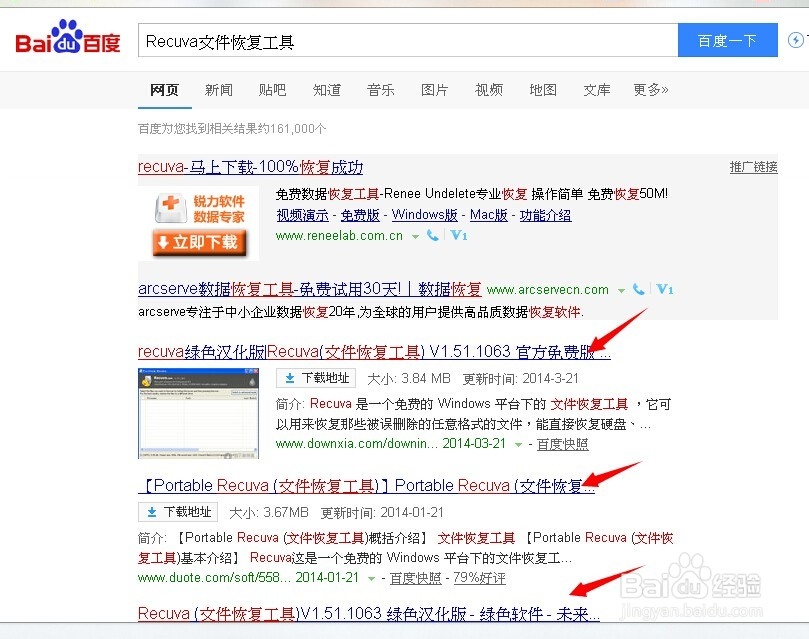 如何恢复不小心删除的文件