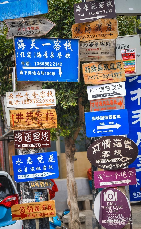 大理!大理!已不是我的菜!
