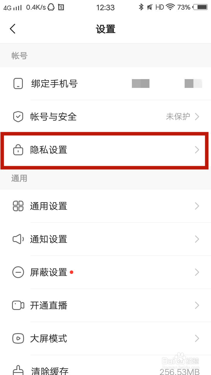 快手如何关闭“戳一下”功能