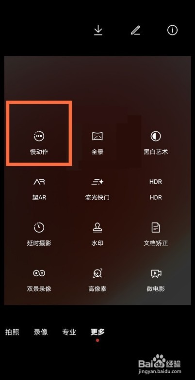 华为手机慢动作功能如何开启