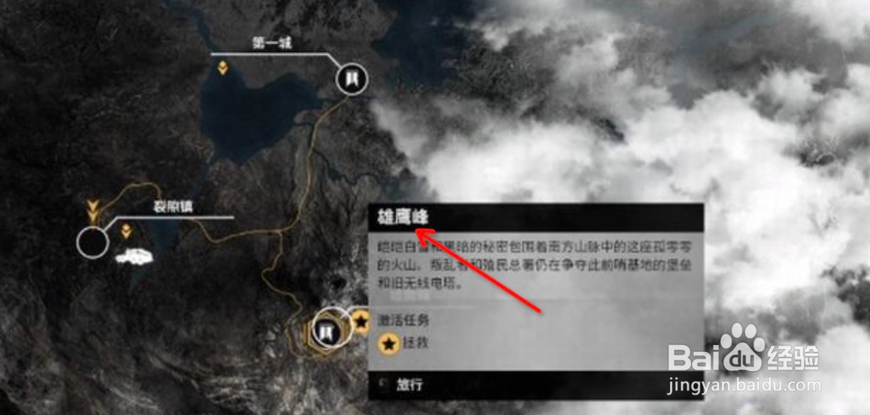 先驱者主线-地狱火攻略