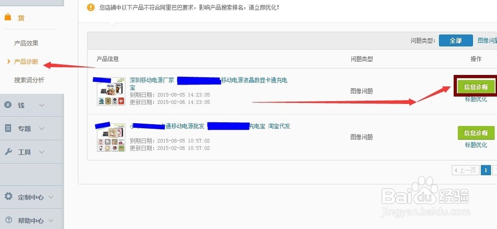 阿里巴巴生意参谋数据-生意参谋的作用【货】
