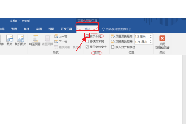 如何在word文档封面显示各节页码总数