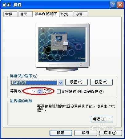 屏幕保护怎么设置 全网资源