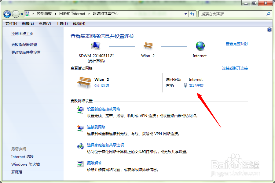 解决路由器设置成功但有感叹号提示无法连接