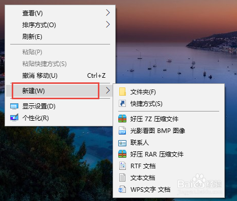 Windows电脑鼠标右键没有新建选项怎么办