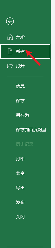 excel如何制作一个大学收入与支出预算表