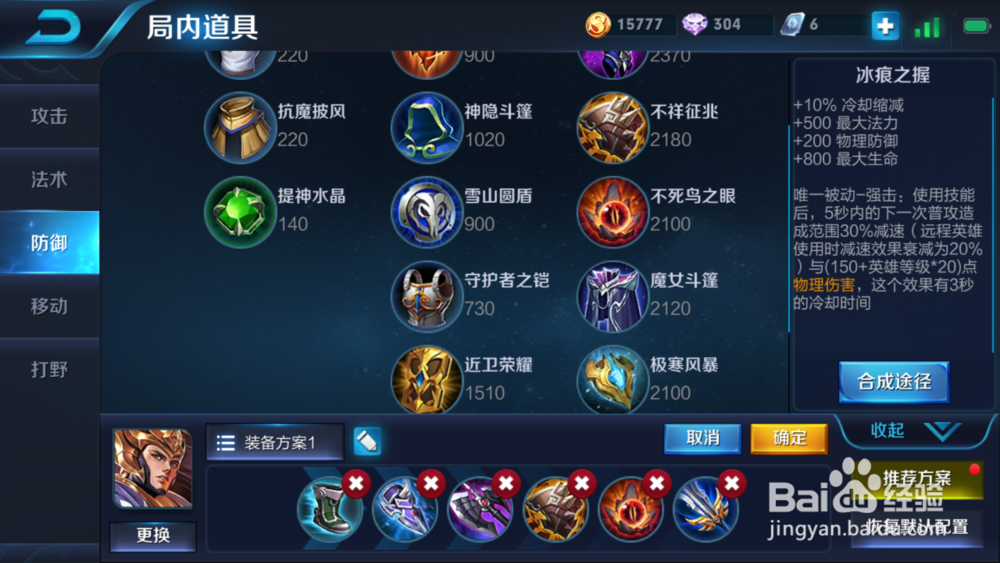 王者荣耀杨戬攻略