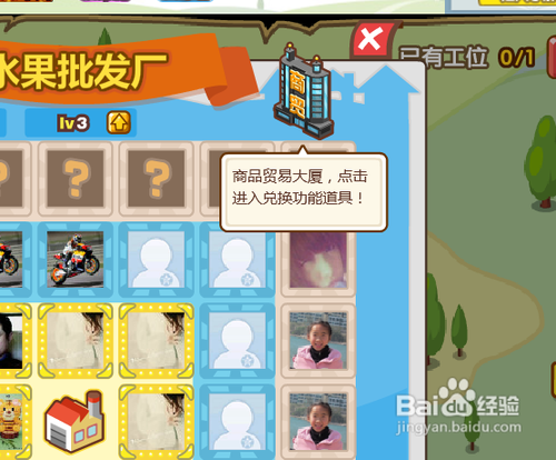 qq超市水滴怎么用