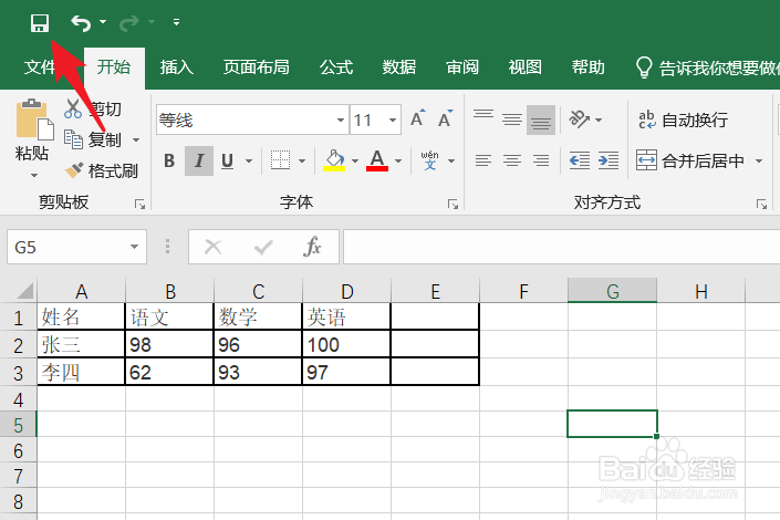 如何Word表格转换成Excel表格