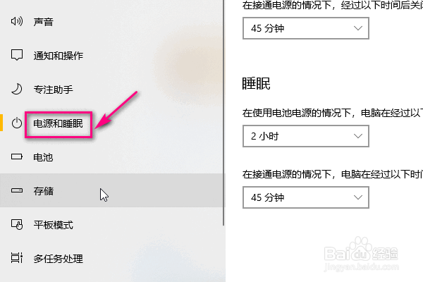 如何设置笔记本盖上盖子是休眠、睡眠。win10