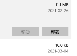 win10控制面板卸载不了软件
