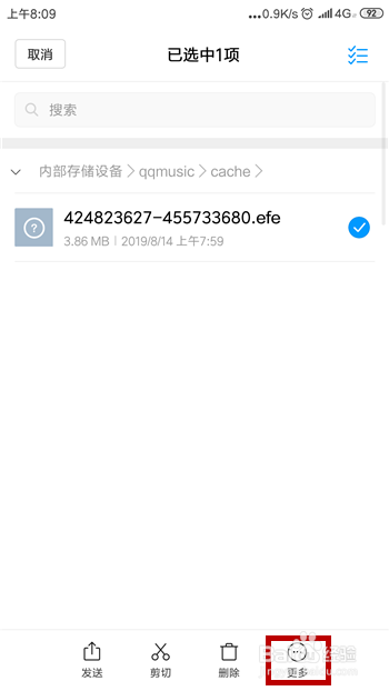 qq音乐怎样免费下载付费的歌曲？