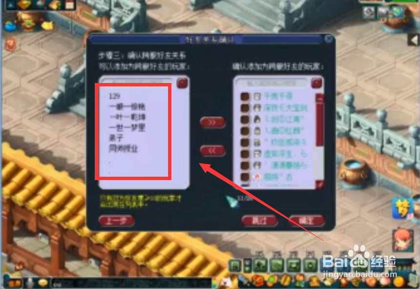 梦幻西游转区查询更新操作攻略