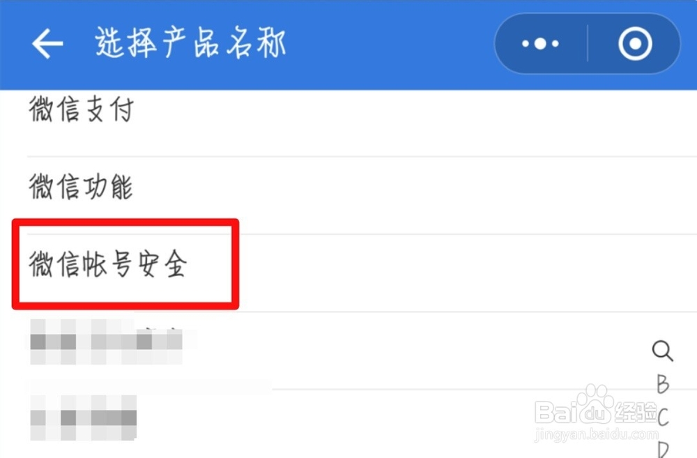 微信账号被盗了怎么办