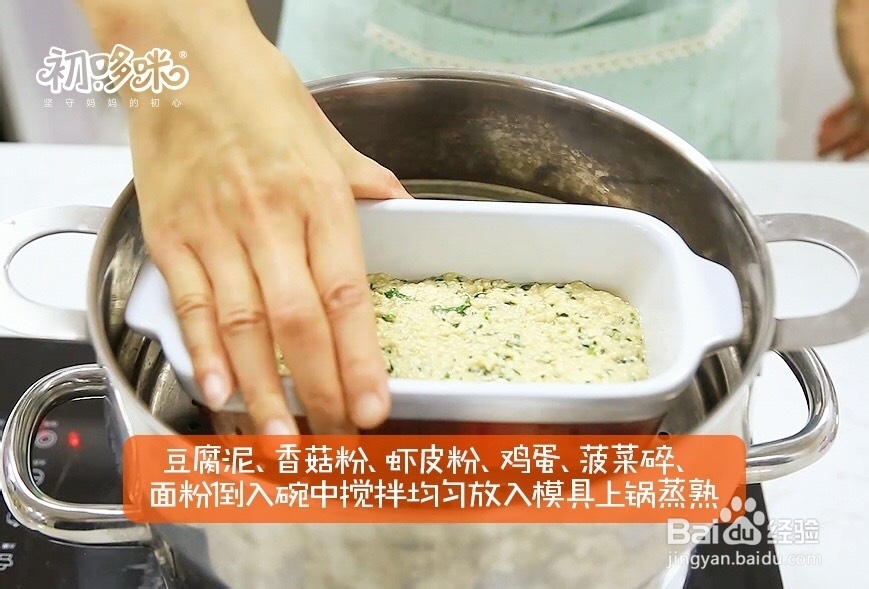 新手易做的豆腐手指条