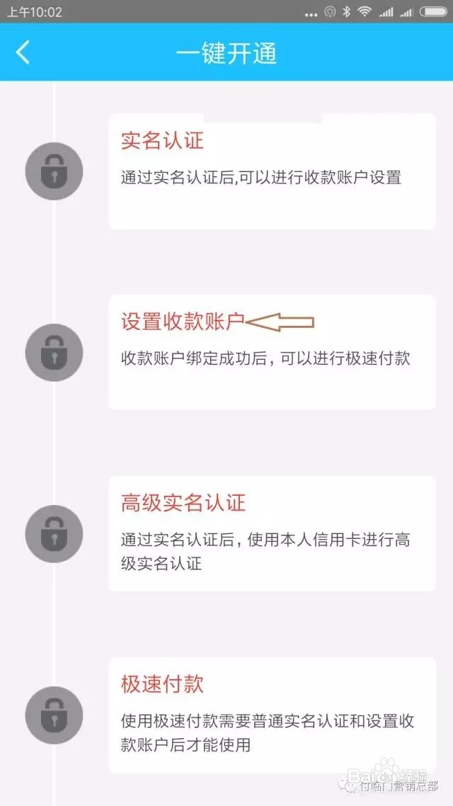 付临门POS要怎么使用