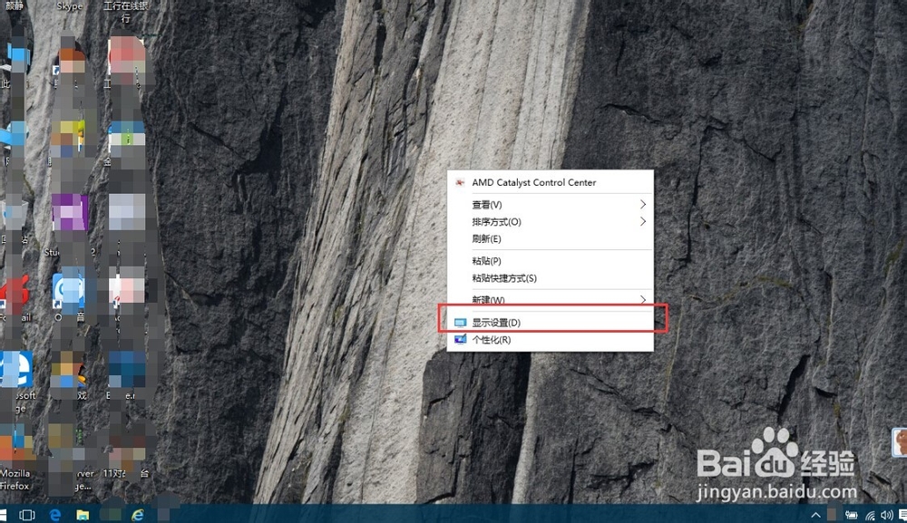 Win10如果查看调整电脑分辨率