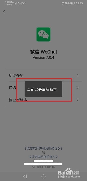 微信登录不上怎么办