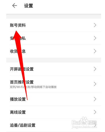 B站如何里查看我的UID