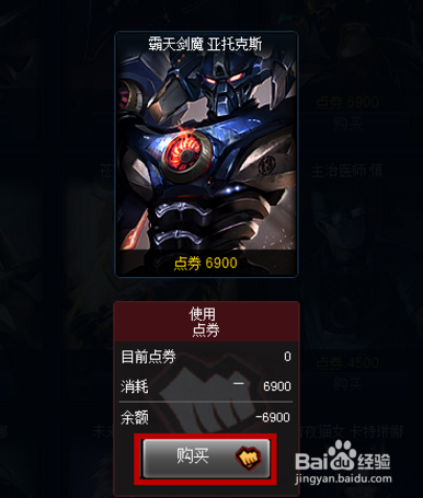 英雄联盟(LOL)怎么购买皮肤?怎么赠送好友皮肤