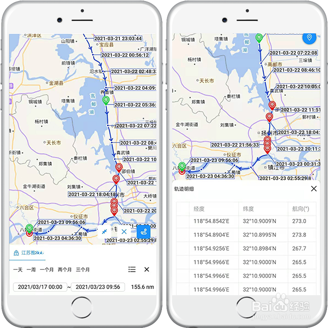 如何在手机上查询船舶实时位置信息