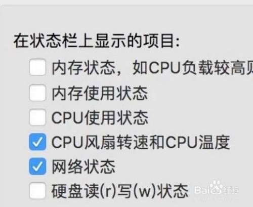 mac怎么调节风扇转速?