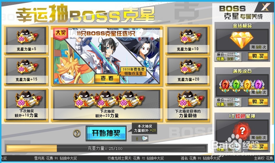 奥奇传说鼠队boss精灵怎么获得