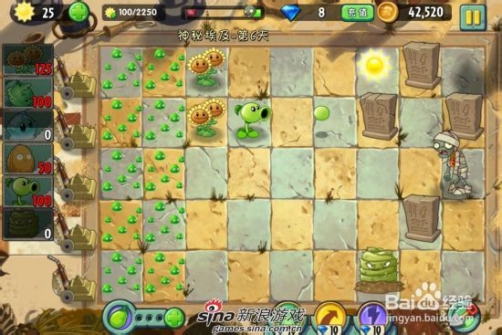 植物大战僵尸2中文版神秘埃及第六关：[2]二星