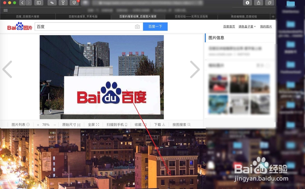 苹果电脑上怎么另存 网上好看照片