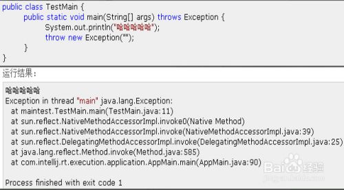 Java中的main()方法详解